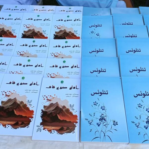 Hazaragi Books Talwas and Olbe Koh Qaf